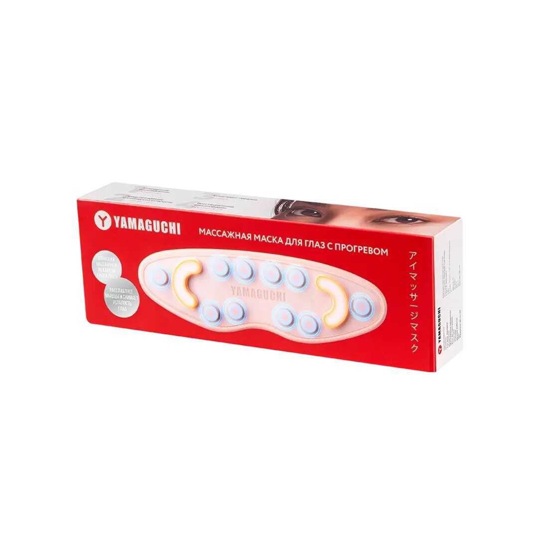 Массажная маска для глаз Yamaguchi Massage Eye Mask фотография 12