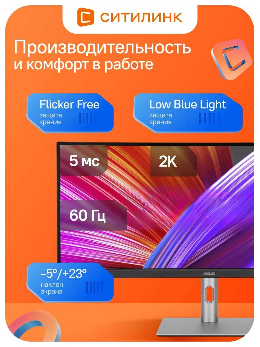 Монитор ASUS ProArt PA34VCNV фотография 1