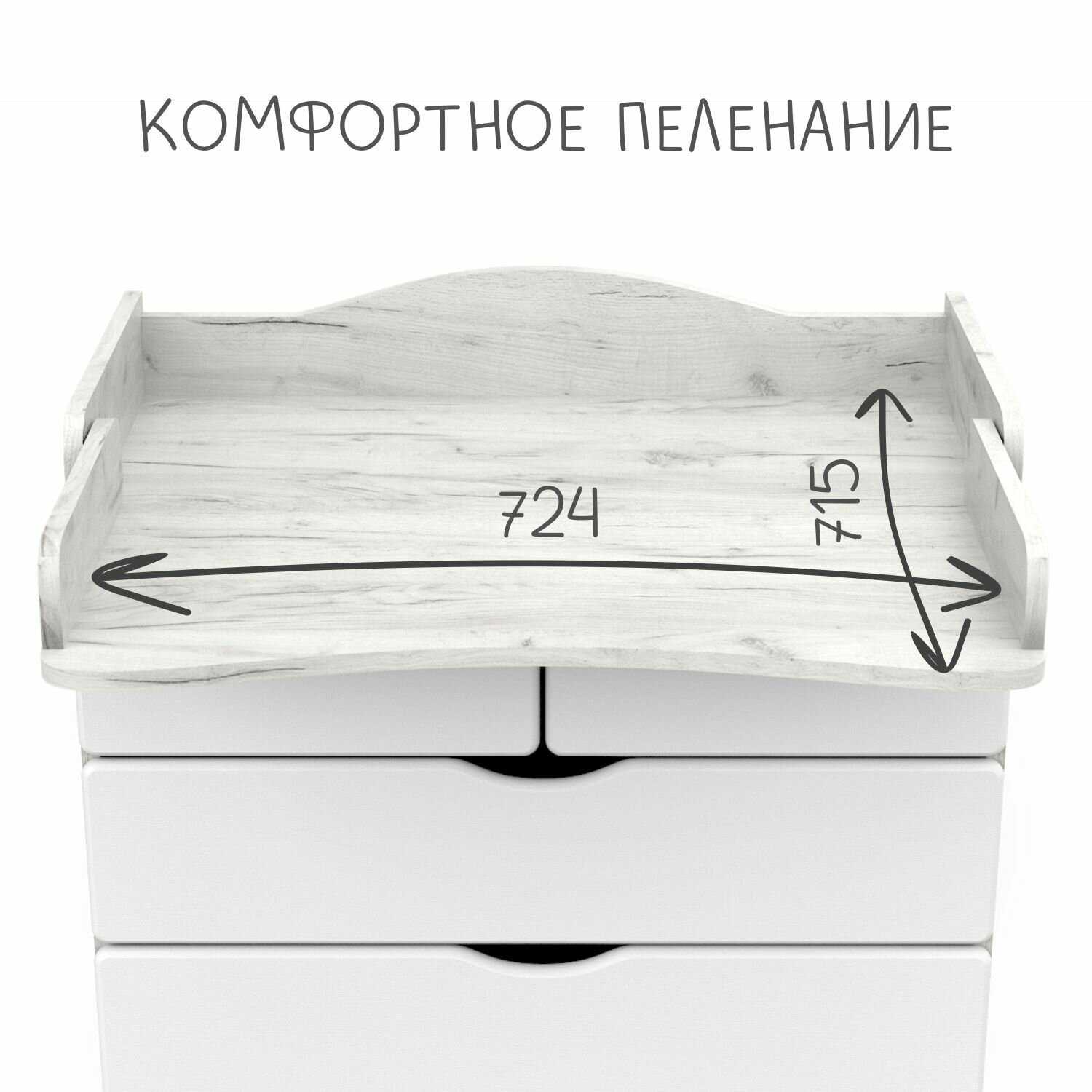 Комод пеленальный Gustav 805 фотография 3