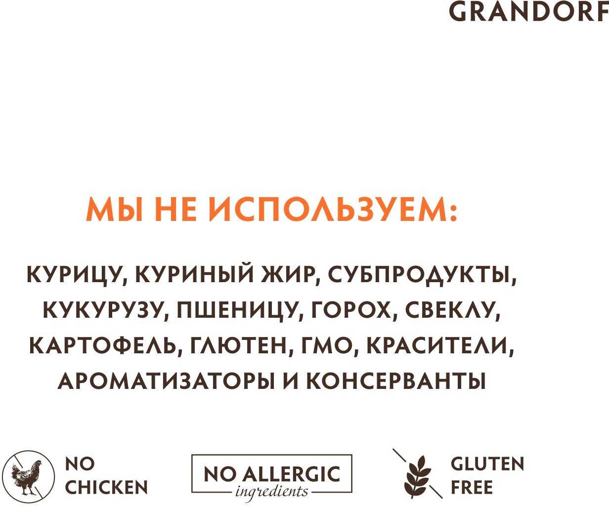 Корм для кошек Grandorf с Белой рыбой и индейкой фотография 5