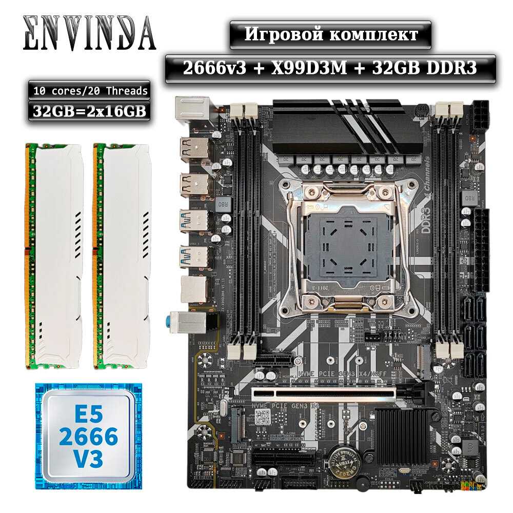 Комплект материнская плата Envinda X99 (Xeon 2666V3, 16GB DDR3 ECC) фотография 15
