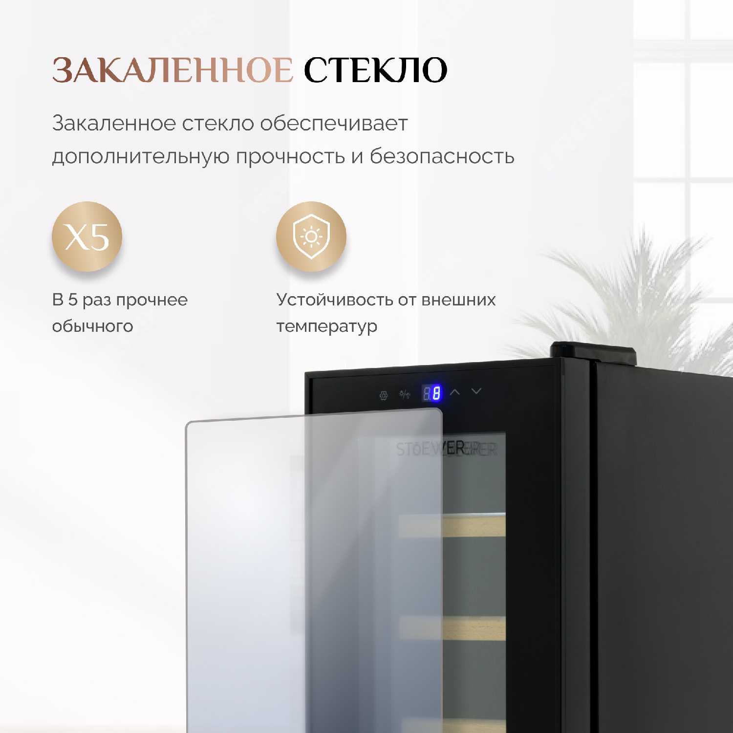 Винный шкаф Stoewer Wine Box (DC08) фотография 4