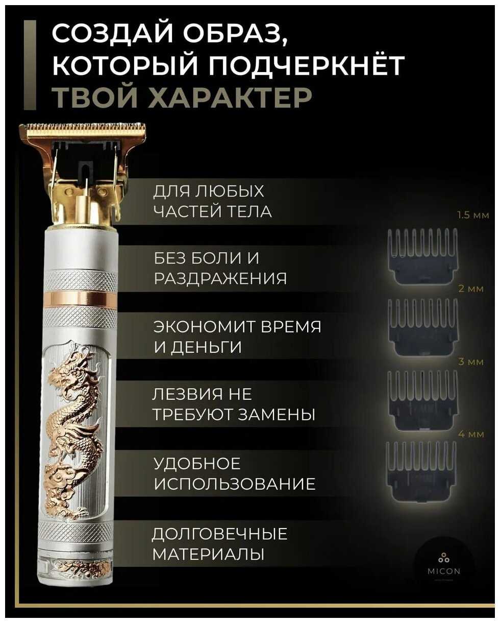 Триммер Дракон Триммер (дракон) фотография 1