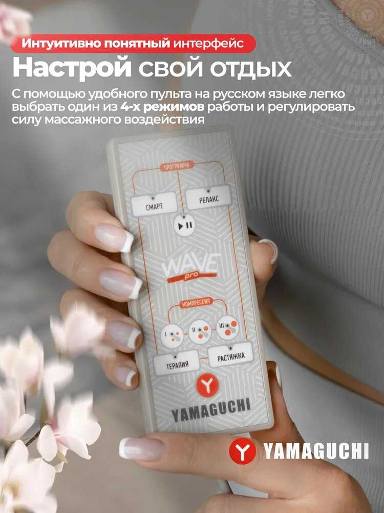 Массажный матрас YAMAGUCHI Axiom Wave фотография 7