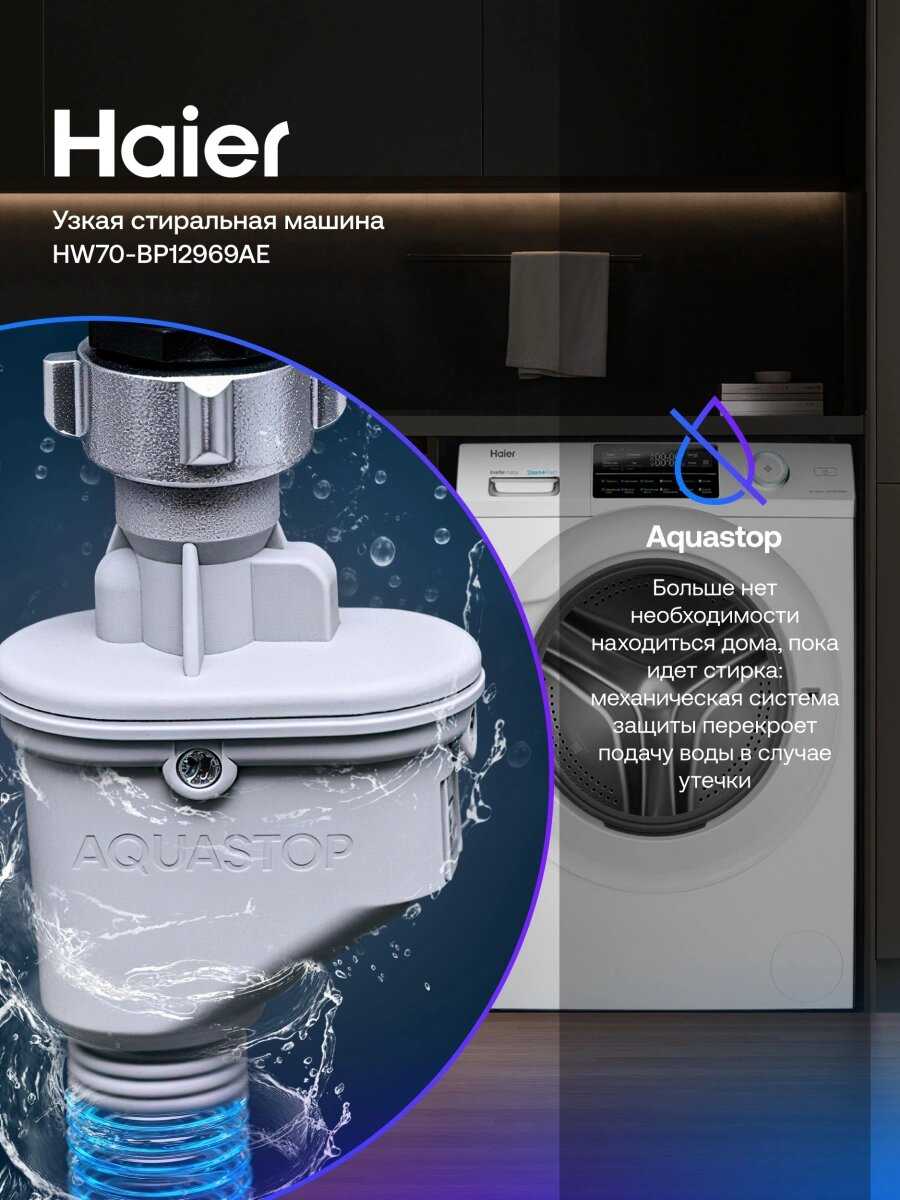 Стиральная машина Haier HW70-BP12969AE фотография 3