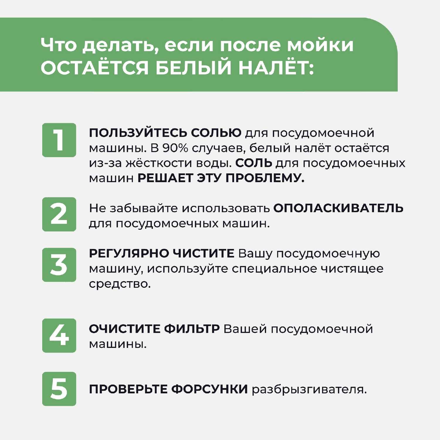 Таблетки для посудомоечной машины ShinyShine серия Eco (100 таблеток) фотография 26