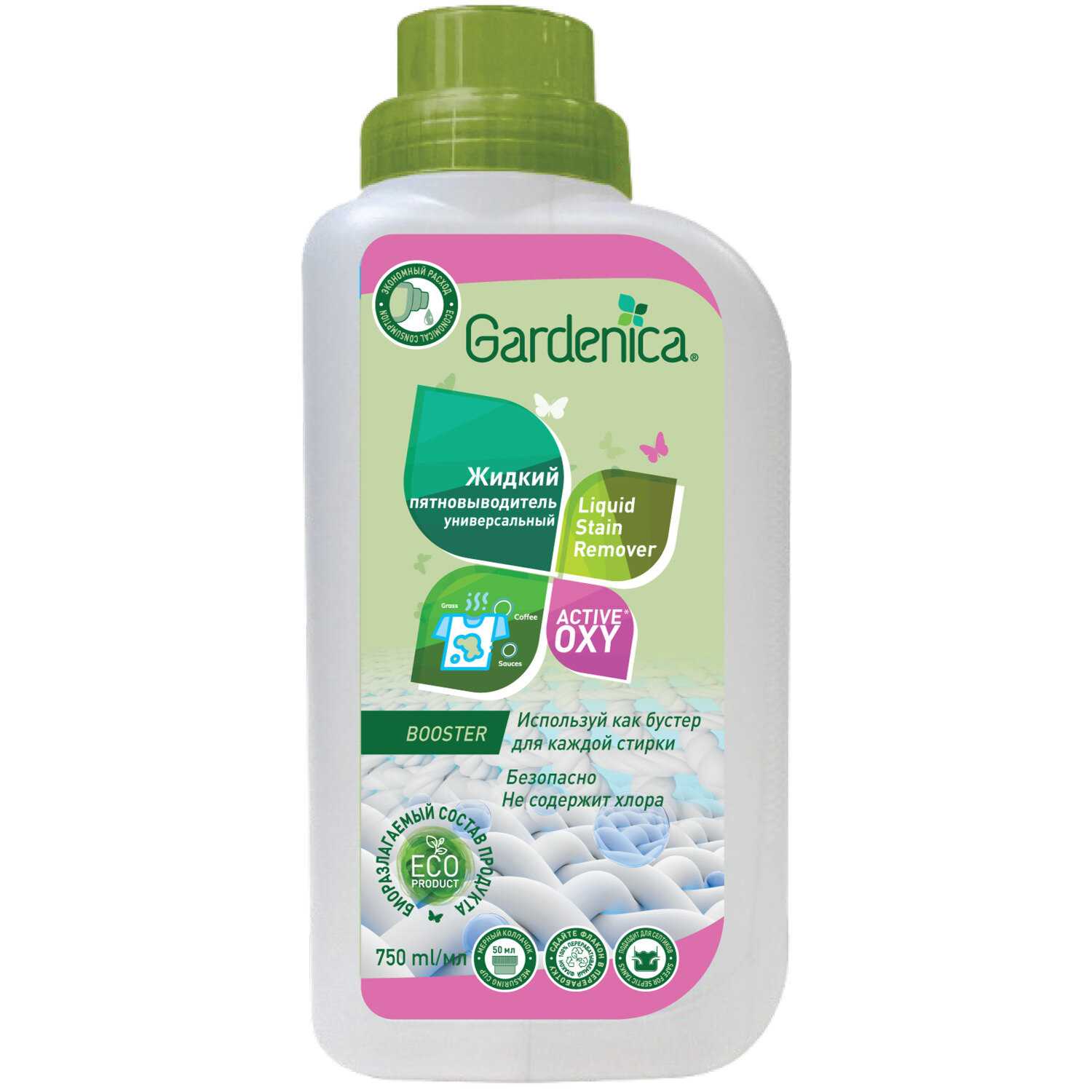 Пятновыводитель Gardenica Active Oxy