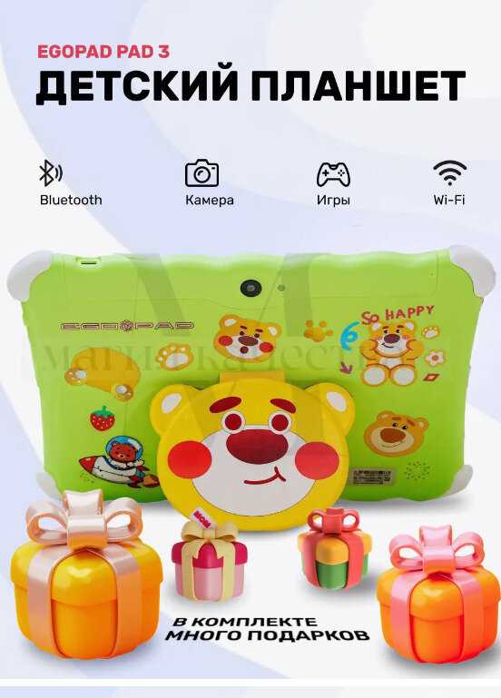 Детский планшет Egopad PAD 3 6/128 Гб фотография 15