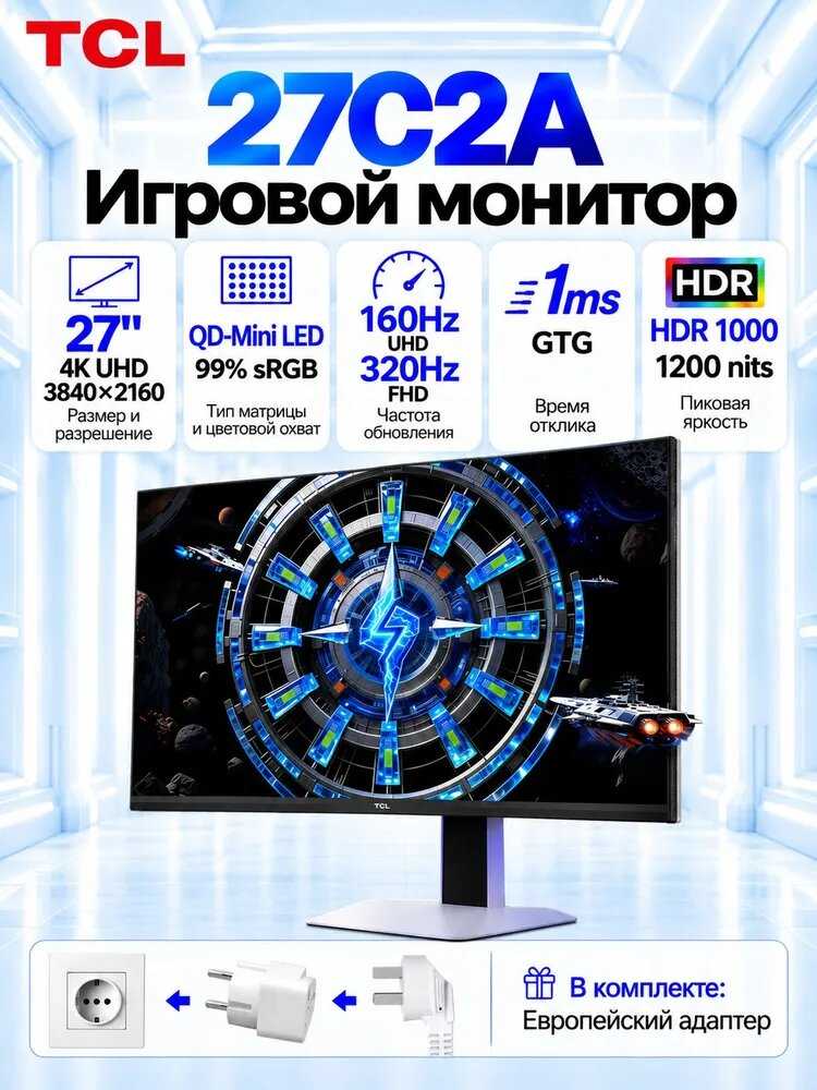 Монитор TCL 27C2A фотография 6