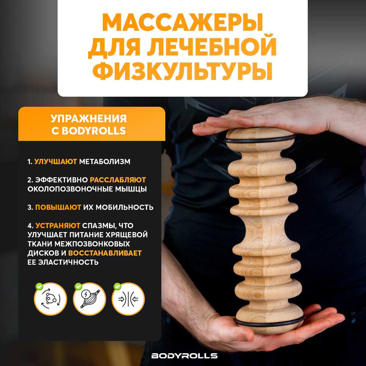 Массажный ролик BODYROLLS SLIDE фотография 1