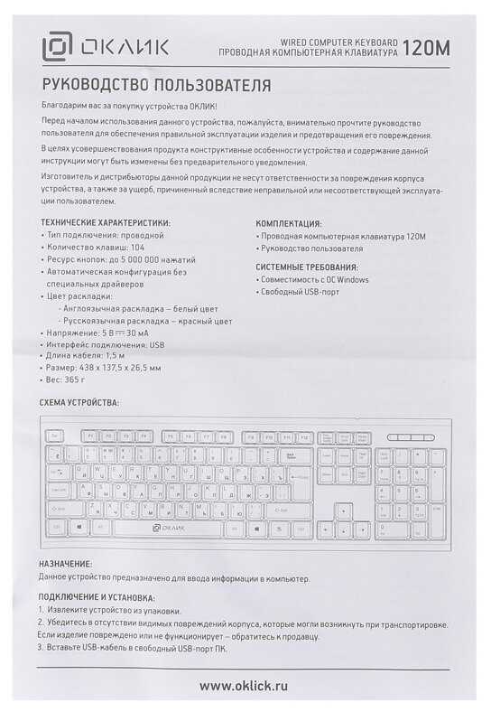 Клавиатура OKLICK 120M фотография 9