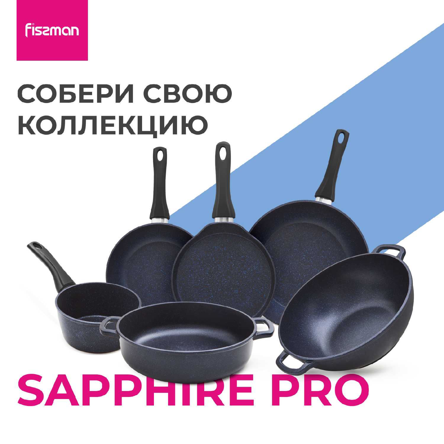 Казан FISSMAN SAPPHIRE PRO (28x10 см) фотография 12