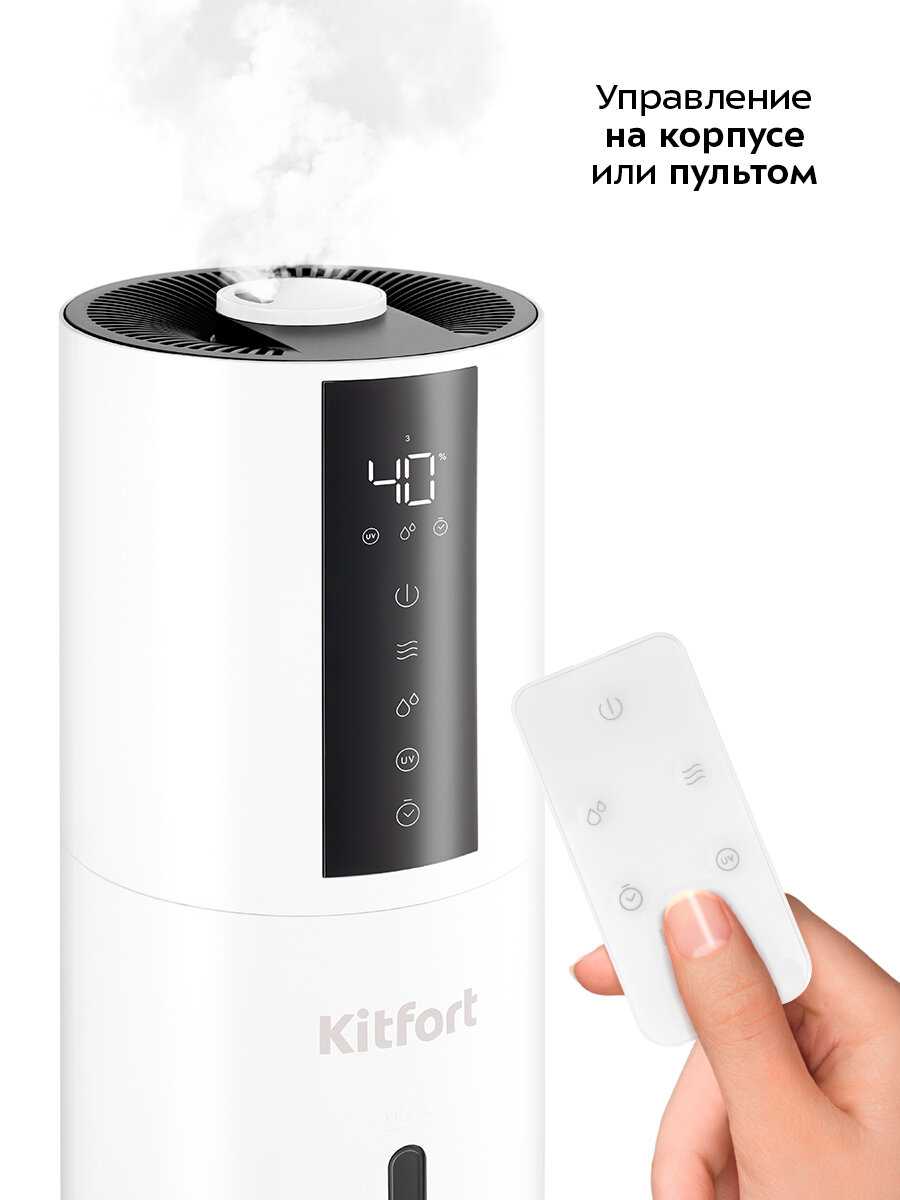 Увлажнитель воздуха Kitfort КТ-3851 фотография 3