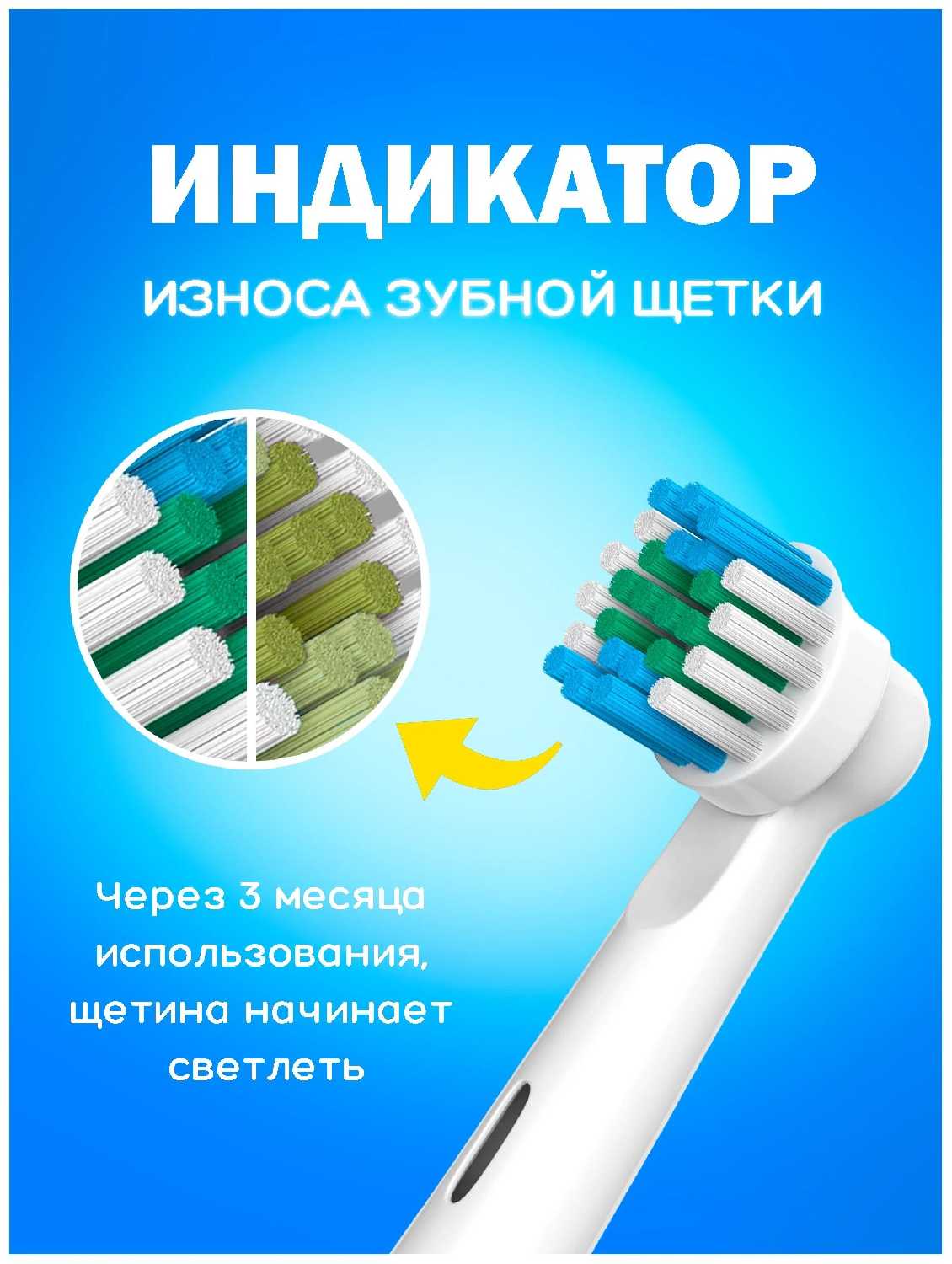 Сменная насадка Oral-B (4шт) фотография 4