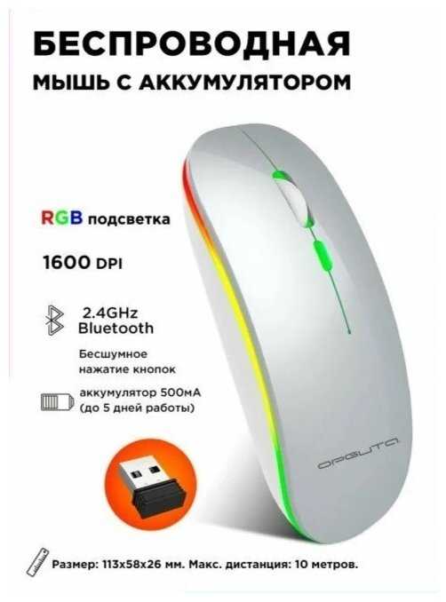 Беспроводная мышь Орбита OT-PCM66 фотография 5