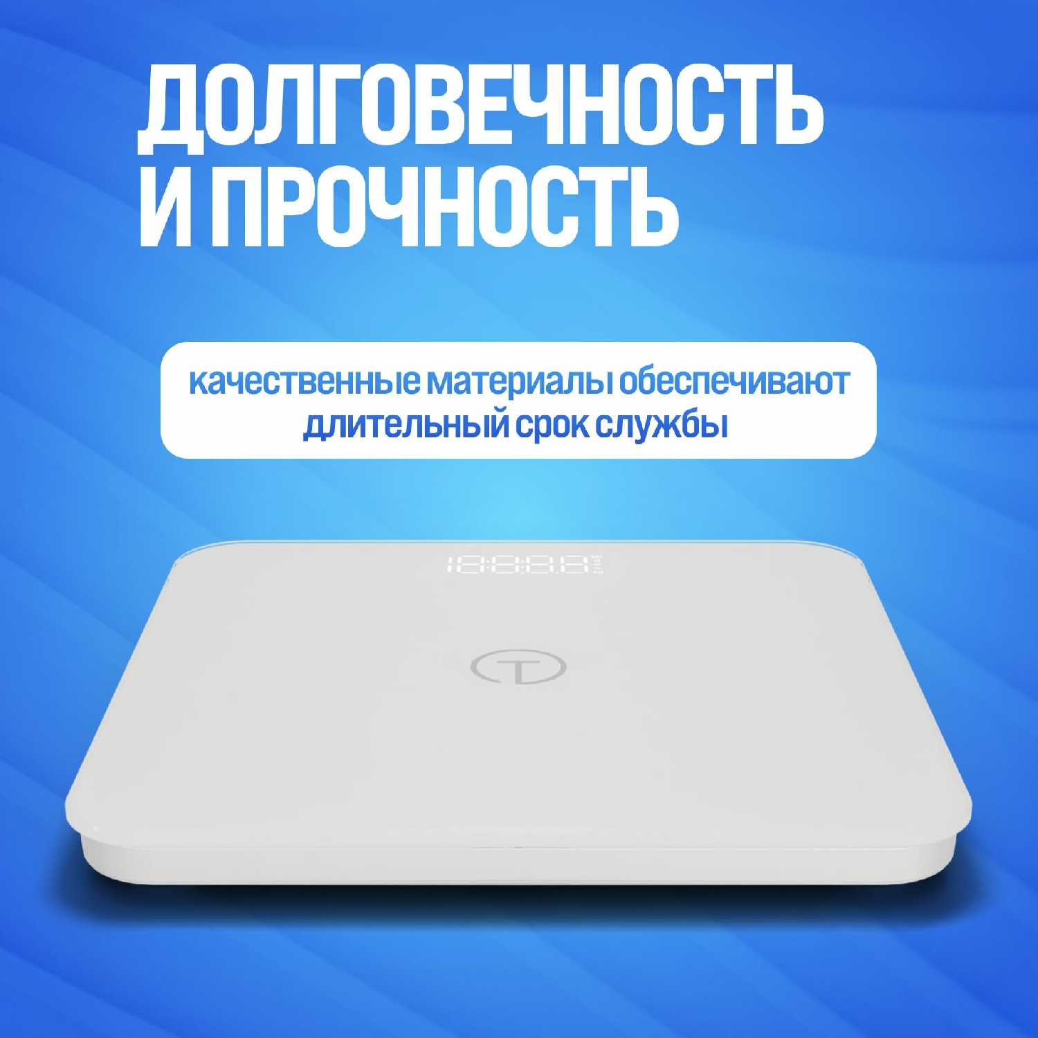 Весы напольные электронные TItan Electronics Умные весы фотография 27