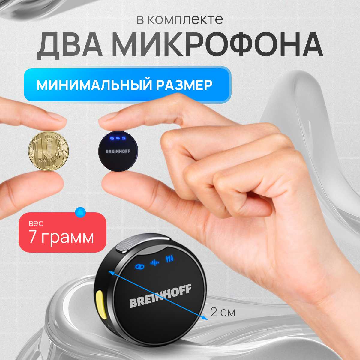 Микрофон петличный беспроводной BRIENHOFF CRYSTAL фотография 1