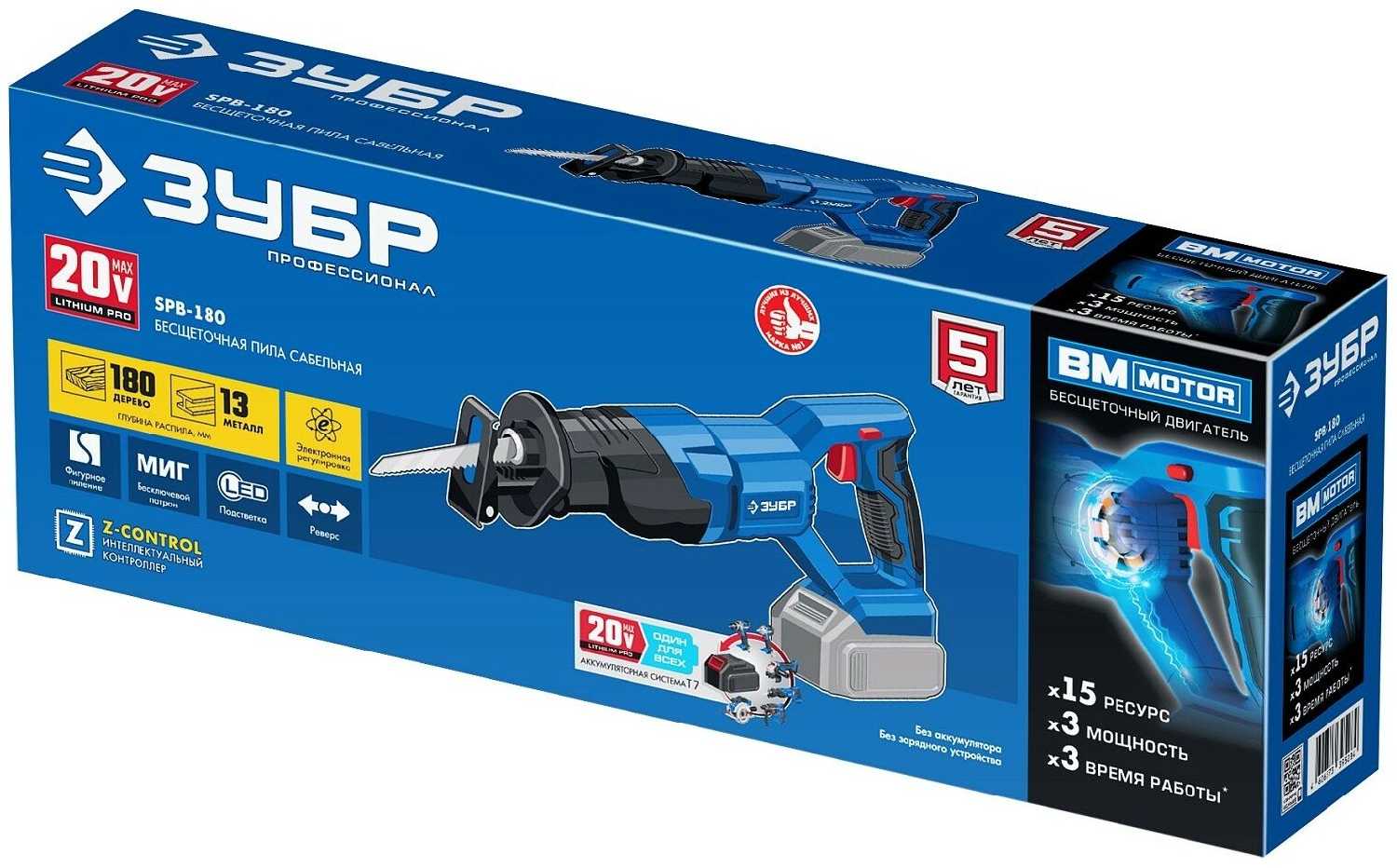 Сабельная пила аккумуляторная 20v фотография 1