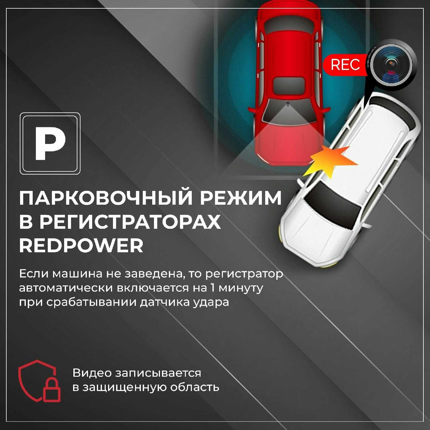 Двухканальный видеорегистратор RedPower DVR-UNI-G DUAL фотография 2