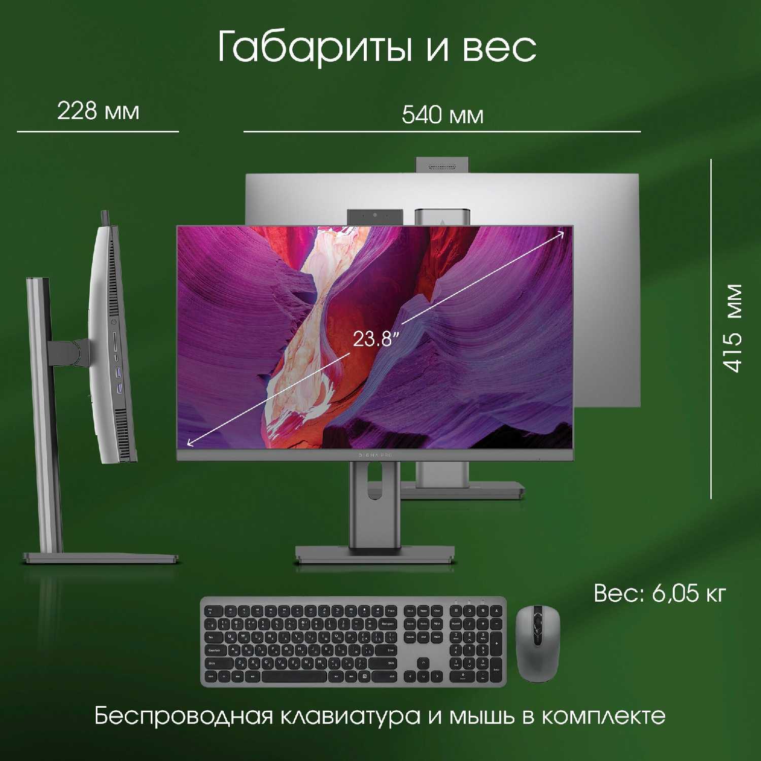 Моноблок Digma Optimum 23.8