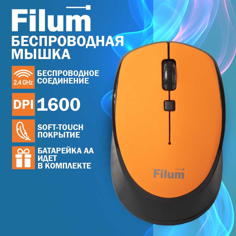 Мышь Wireless Filum FL-MW10 (FL-MW10-GY) фотография 18
