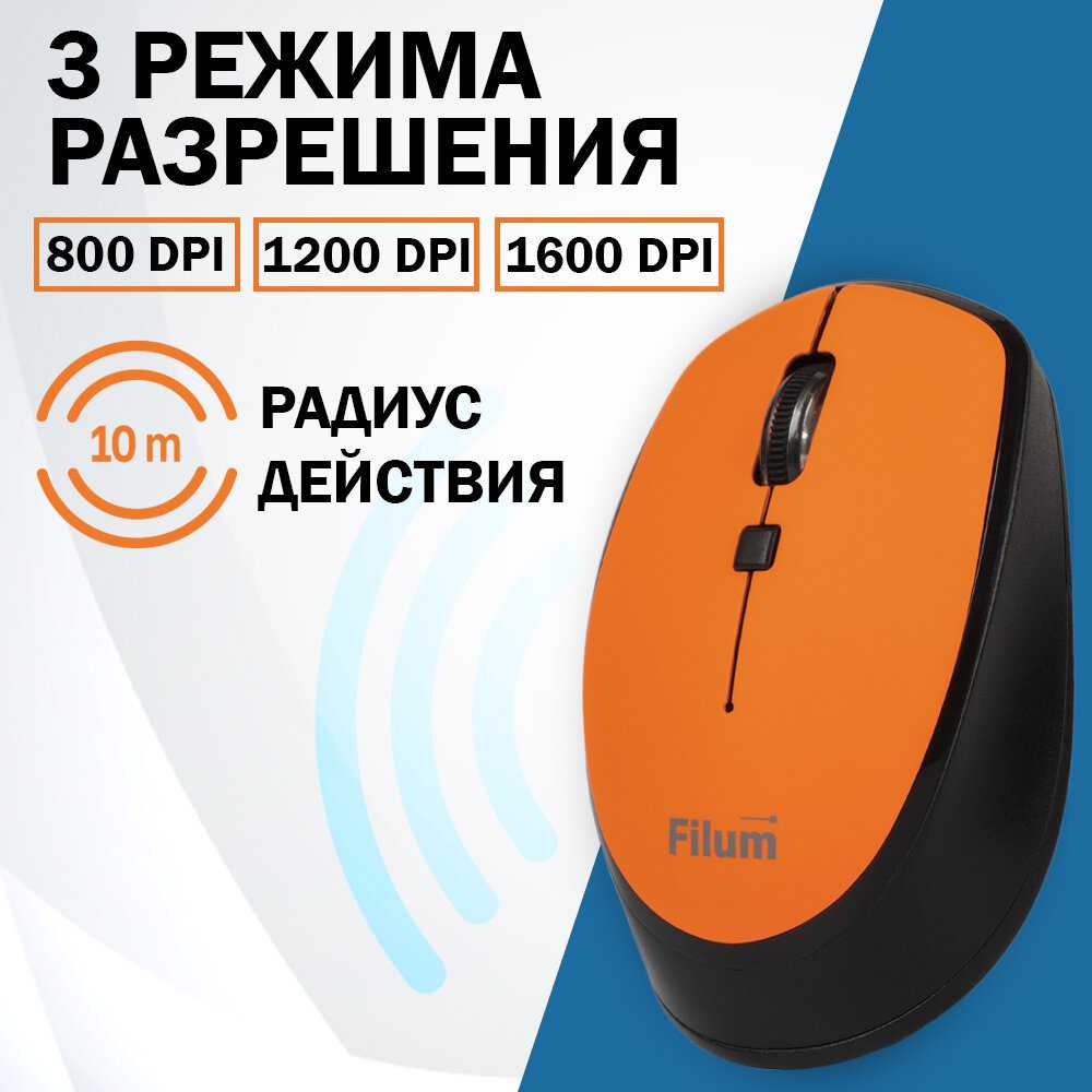 Мышь Wireless Filum FL-MW10 (FL-MW10-GY) фотография 19