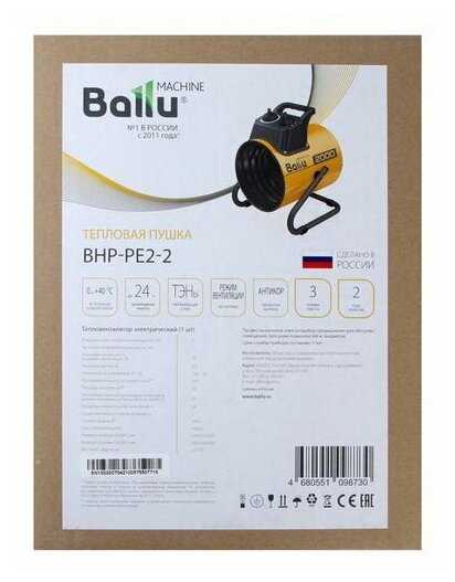 BHP PE2-2 фотография 17