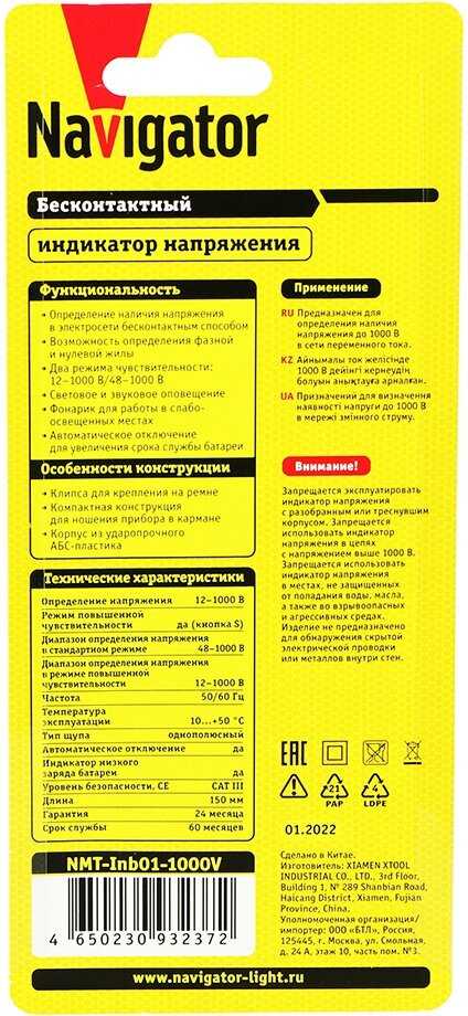 Индикаторы Navigator Индикатор (NMT-Inb01-1000V) фотография 5