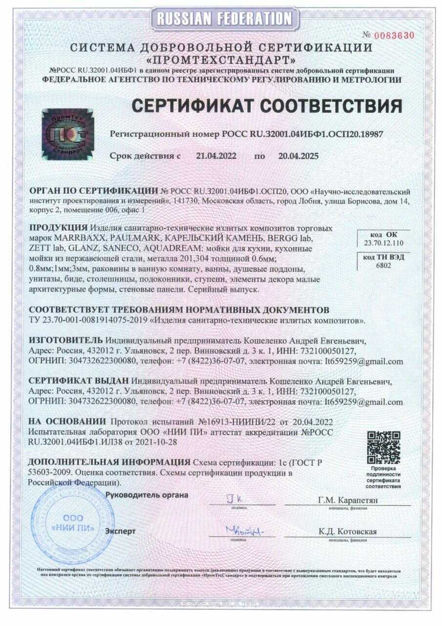 Мойка для кухни каменная MARRBAXX 42/Q8 фотография 3