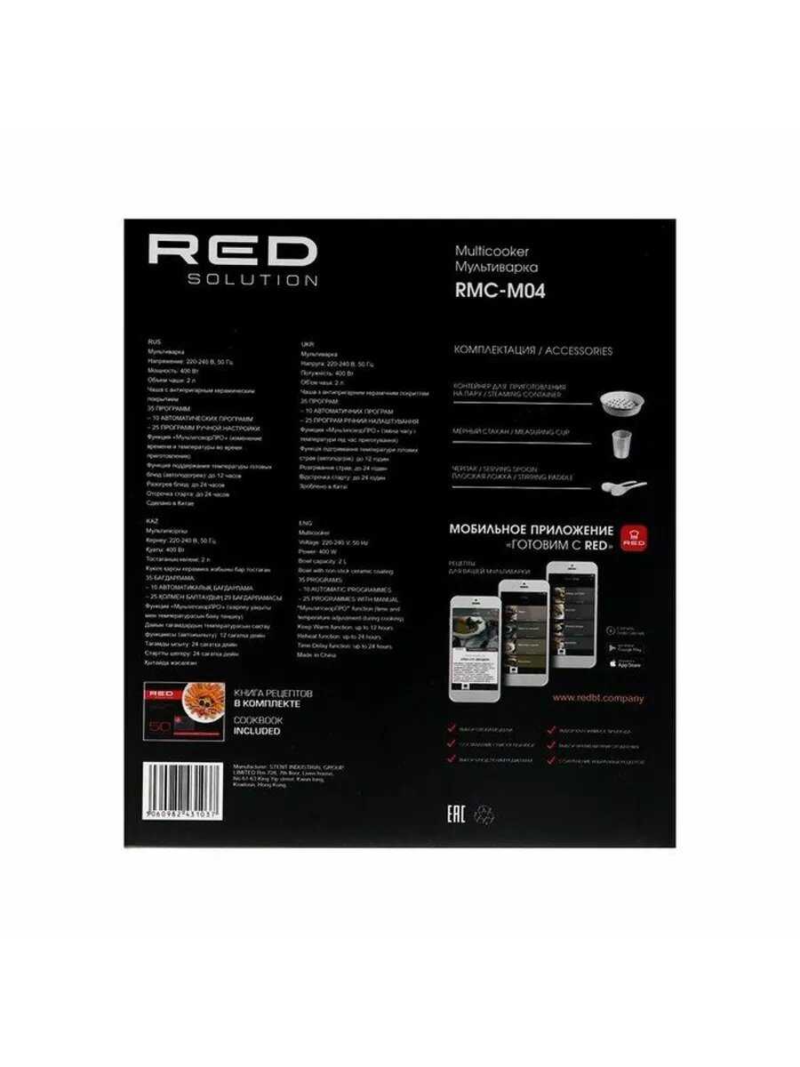Мультиварка RED SOLUTION RMC-M04 фотография 22