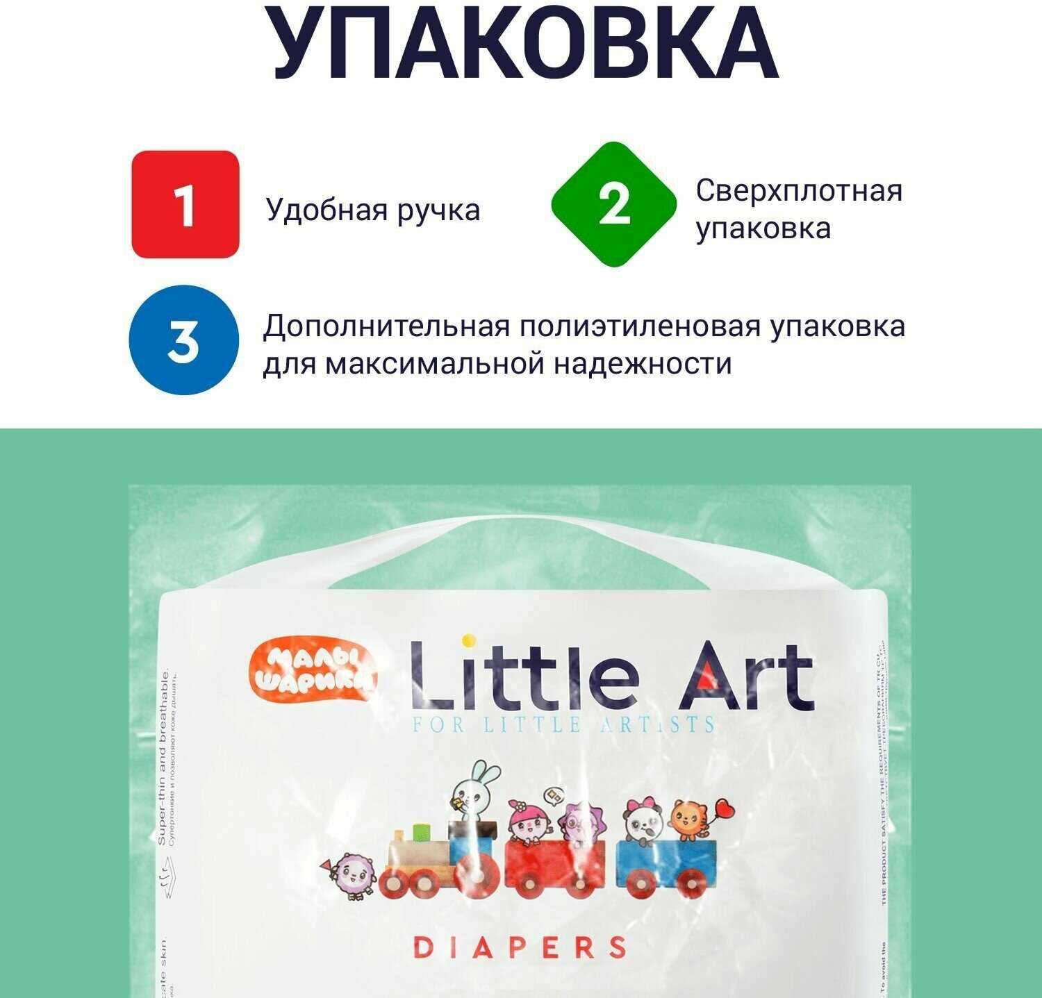 Подгузники LITTLE ART Подгузники-трусики (LITTLE ART) фотография 16