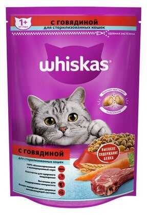 Корм Whiskas с говядиной фотография 18
