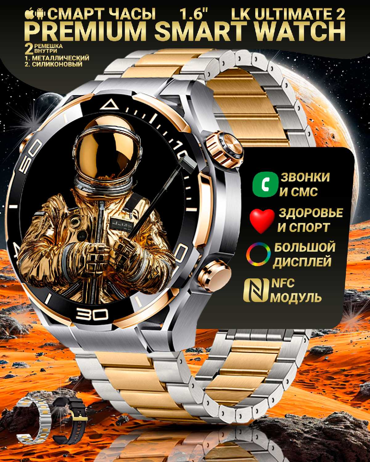Смарт часы LK ULTIMATE 2 (PREMIUM Series)