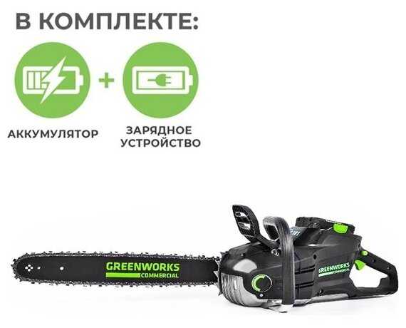 Пила аккумуляторная Greenworks GC82CS25 (2007507UB) фотография 6