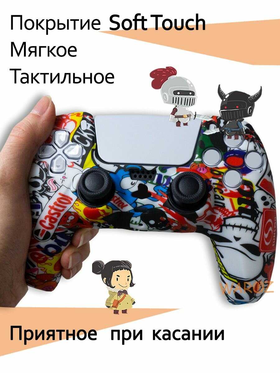 Защитный чехол Sony Накладка для джойстика (PS5) фотография 24