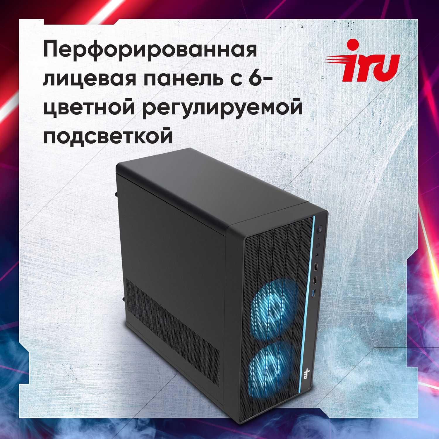 IRU Game 510H6SEA MT (2023156) фотография 4