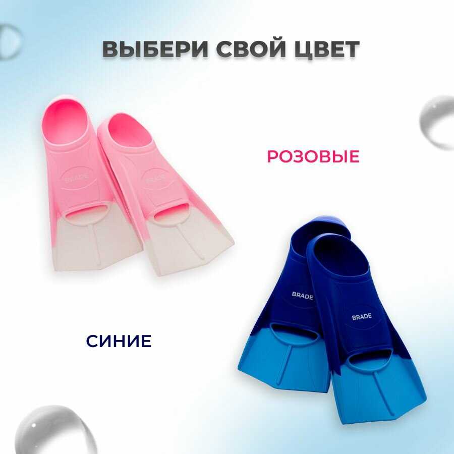 Ласты для плавания BRADE (размер S 36-38) фотография 6