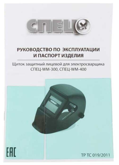 Маска СПЕЦ WM-400 фотография 7