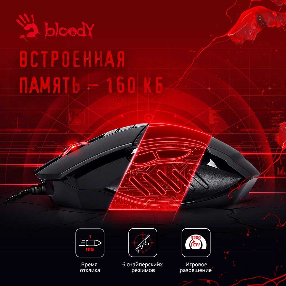 A4 Bloody V7 фотография 13