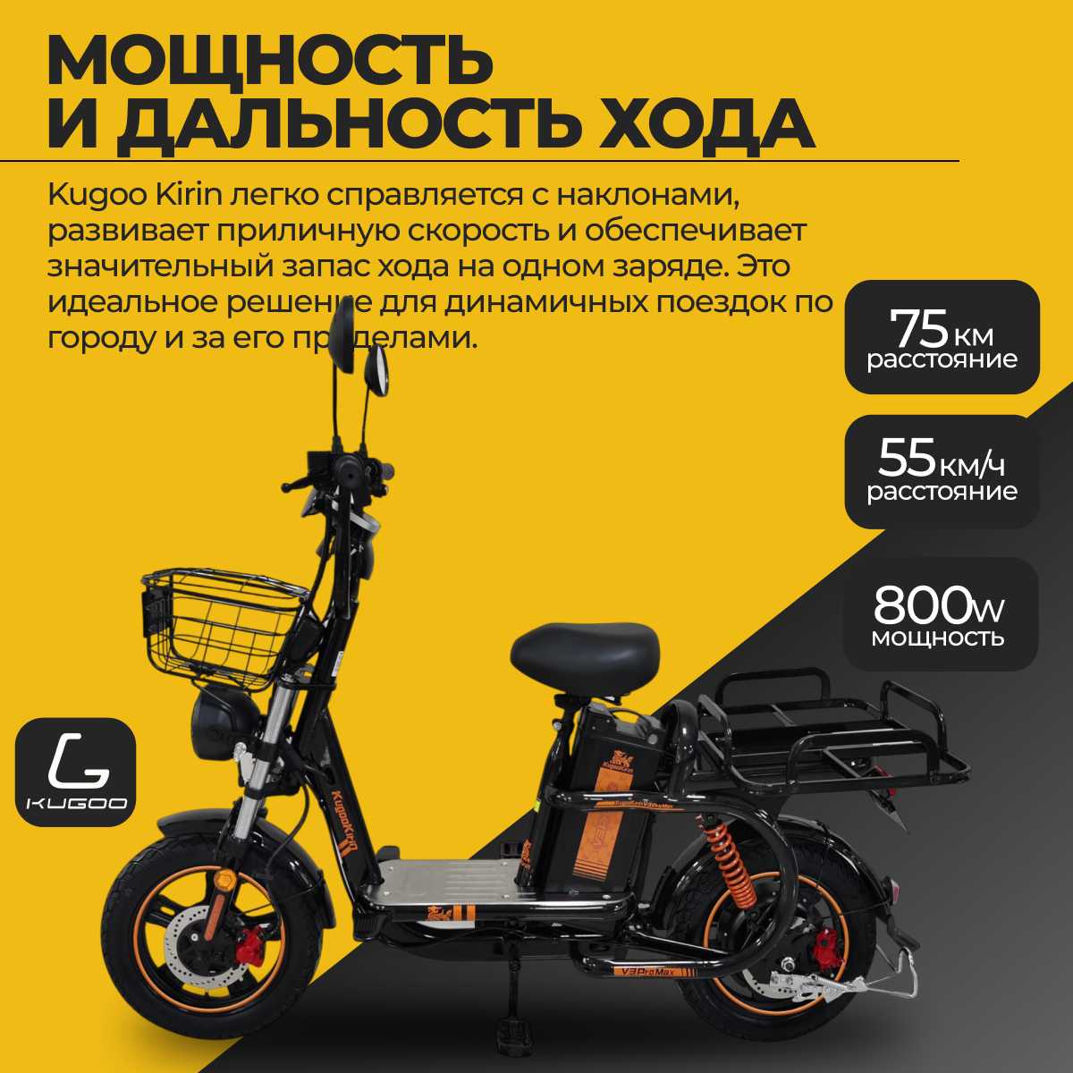 Электровелосипед Kugoo Kirin V3 PRO MAX 800W фотография 1