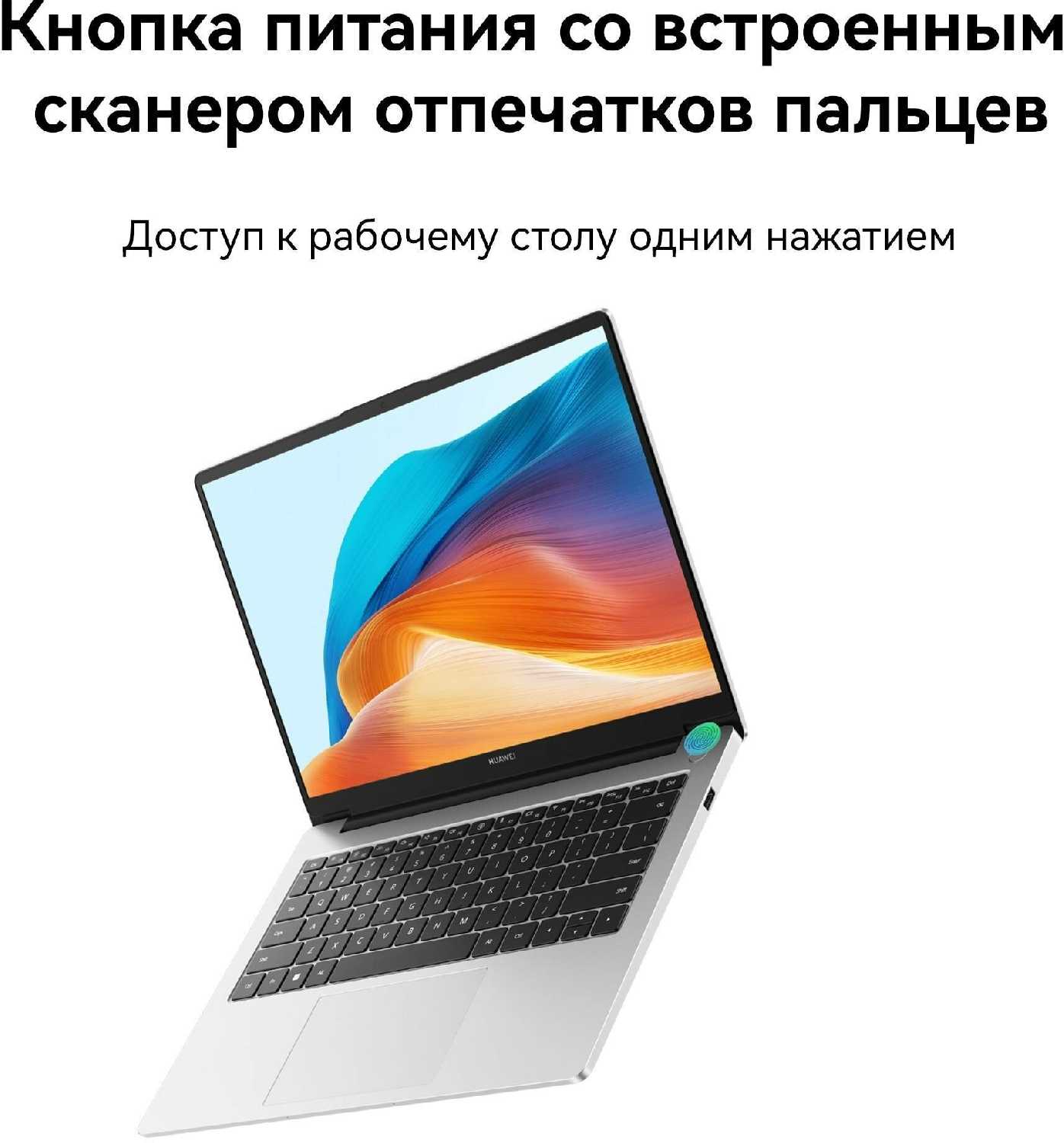 Ноутбук Huawei MateBook D MDF-X, 14