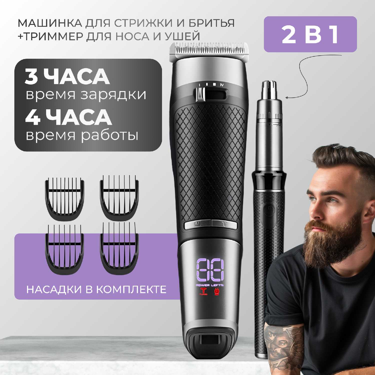 Машинка для стрижки волос Lettfort 2в1