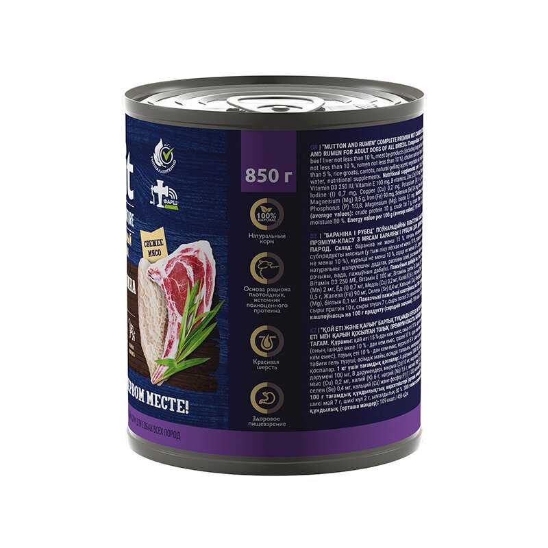 BRIT PREMIUM BY NATURE DOG для взрослых собак с бараниной и рубцом (5051182) фотография 8