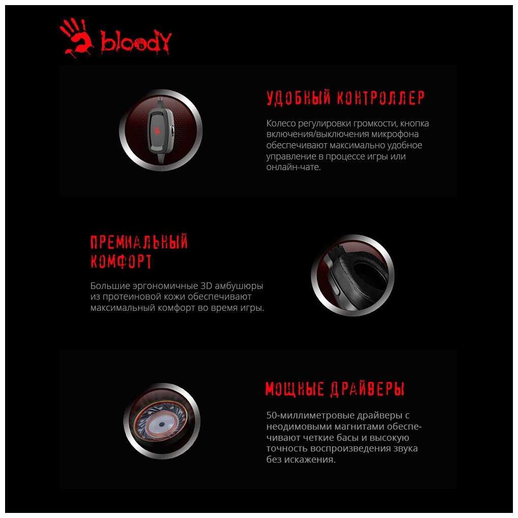 Гарнитура A4Tech Bloody G575P фотография 4