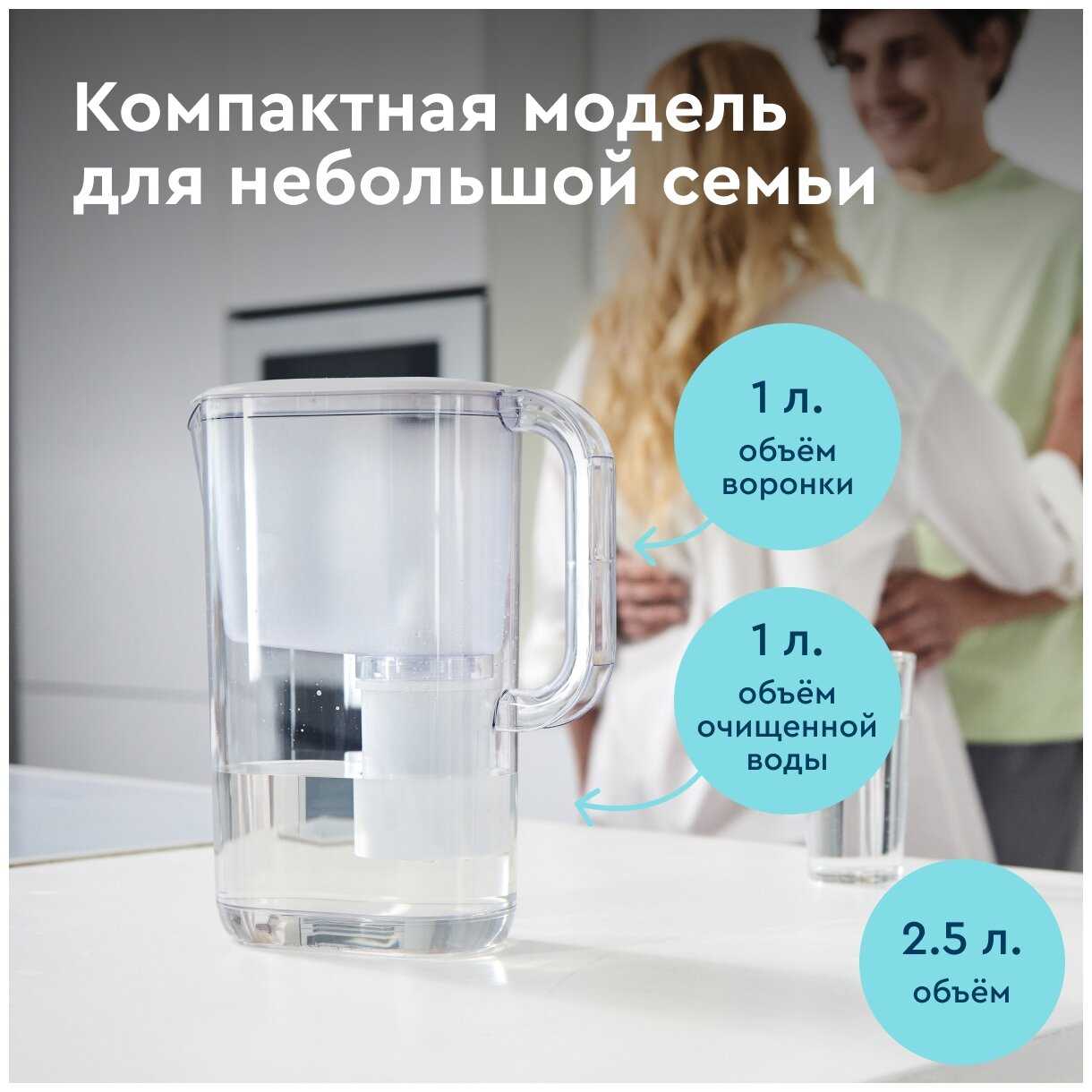 Фильтр кувшин БАРЬЕР ТОКИО XS Опти-Лайт 2.5 л фотография 5