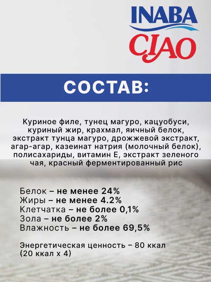 Лакомство для кошек Inaba Churu Bee с тунцом Магуро и запеченным куриным филе 2 уп х 30 гр фотография 15