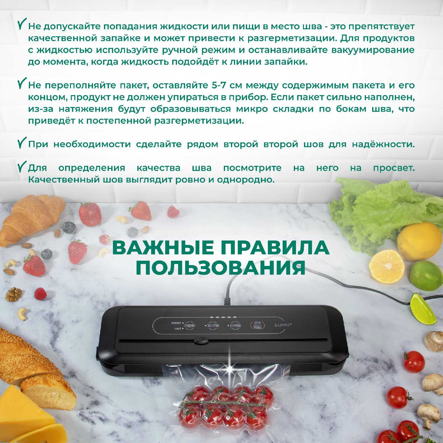 Вакуумный упаковщик SunKit SealMe S-60 фотография 24
