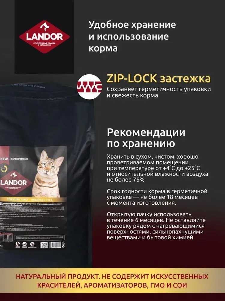 Корм Landor с кроликом, с рисом фотография 10