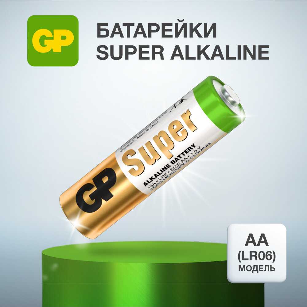Батарейка GP (АА) фотография 1
