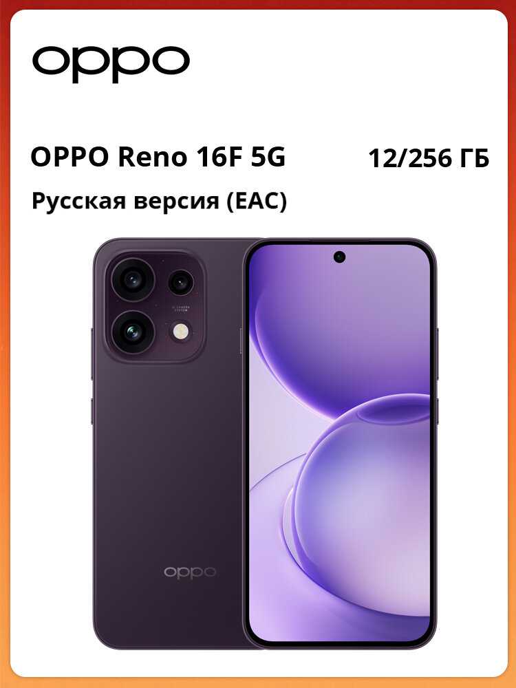 OPPO Reno16 F